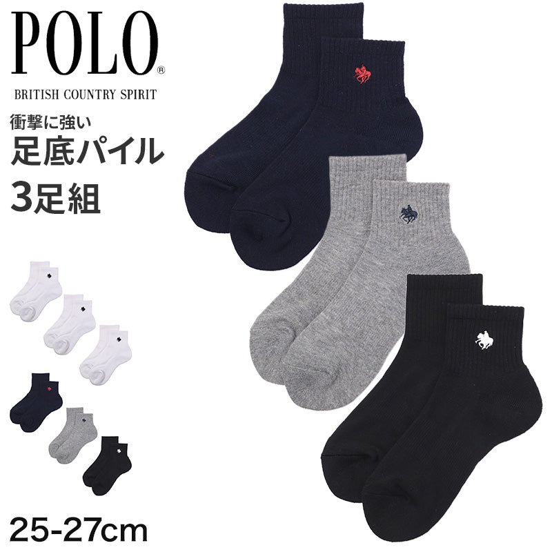 POLO メンズ ショートソックス 3足組 25 26 27 cm 靴下 メンズ 底パイル クッション アーチサポート ソックス ショート丈 スポーツソックス ブランドソックス 通勤 通学 スポーツ カジュアル 白 黒