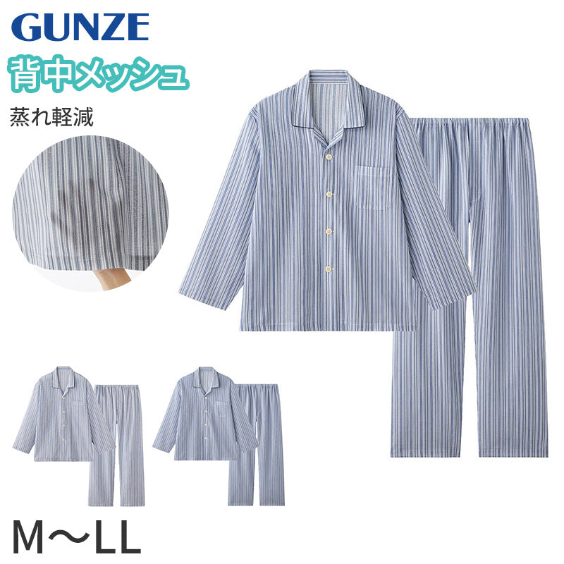 グンゼ パジャマ メンズ 長袖 綿100% 夏 上下セット 背中メッシュ M L LL 春夏 涼しい 涼感 吸汗速乾 前開き 前あき テーラーパジャマ 男性用 ルームウェア 寝巻き 快適 部屋着 紳士用 ポケット付き 通気性 蒸れ対策 (送料無料)