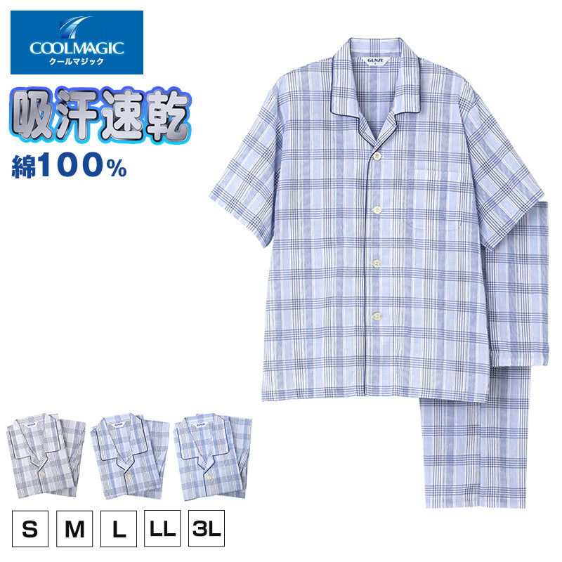 グンゼ パジャマ メンズ 綿100 半袖 長ズボン 長パンツ 吸汗速乾 S M L LL 3L 速乾 春夏 夏用 薄手 涼しい 前開き ポケット付き ゴム取替可 紳士 男性 ルームウェア 部屋着 寝間着 寝巻き ナイトウェア 綿 コットン 上下セット 入院 (送料無料)