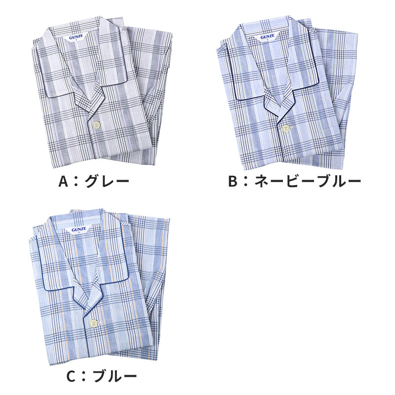 グンゼ パジャマ メンズ 綿100 半袖 長ズボン 長パンツ 吸汗速乾 S M L LL 3L 速乾 春夏 夏用 薄手 涼しい 前開き ポケット付き ゴム取替可 紳士 男性 ルームウェア 部屋着 寝間着 寝巻き ナイトウェア 綿 コットン 上下セット 入院 (送料無料)
