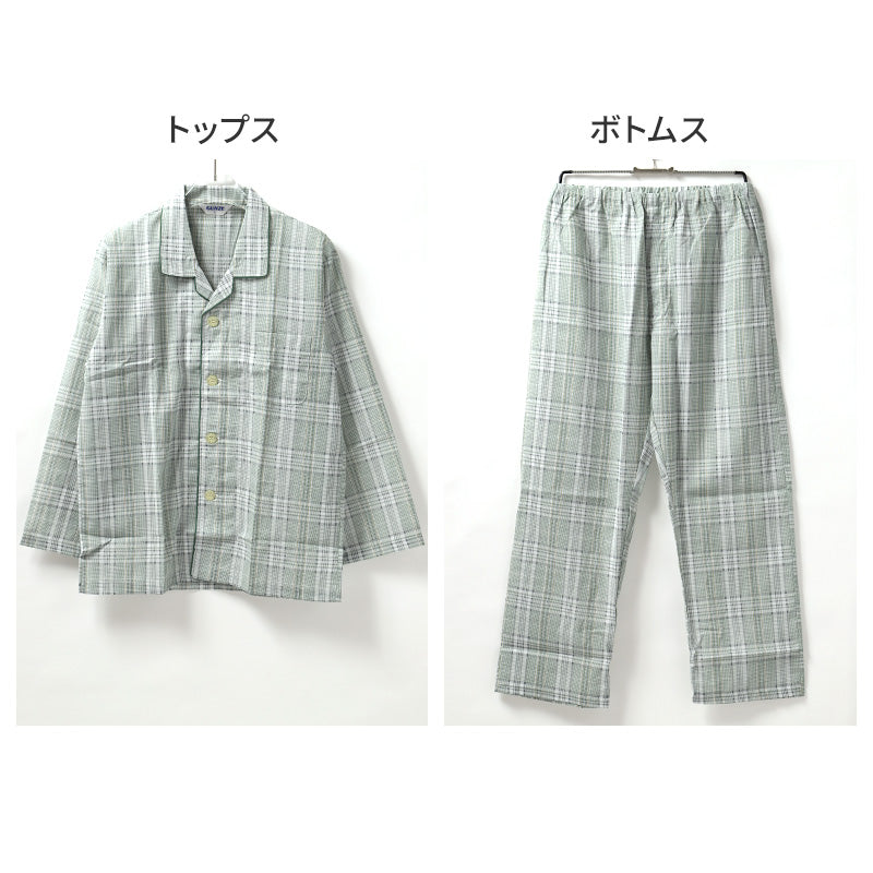 パジャマ メンズ 長袖 長パンツ 綿100 グンゼ S M L LL ソフトクレープ 涼しい 夏用 前開き 入院 介護 大きめボタン 前あき 紳士 寝巻き 上下セット テーラー襟 柔らかい 通気性 涼感素材 快適 ルームウェア 男性用 ギフト プレゼント (送料無料)
