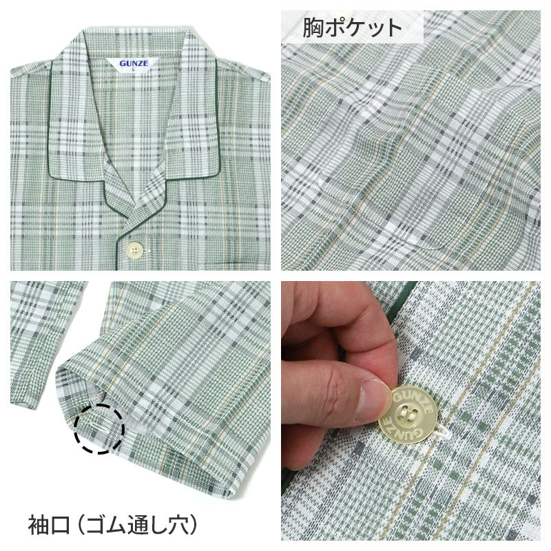 パジャマ メンズ 長袖 長パンツ 綿100 グンゼ S M L LL ソフトクレープ 涼しい 夏用 前開き 入院 介護 大きめボタン 前あき 紳士 寝巻き 上下セット テーラー襟 柔らかい 通気性 涼感素材 快適 ルームウェア 男性用 ギフト プレゼント (送料無料)