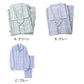 パジャマ メンズ 長袖 長パンツ 綿100 グンゼ S M L LL ソフトクレープ 涼しい 夏用 前開き 入院 介護 大きめボタン 前あき 紳士 寝巻き 上下セット テーラー襟 柔らかい 通気性 涼感素材 快適 ルームウェア 男性用 ギフト プレゼント (送料無料)
