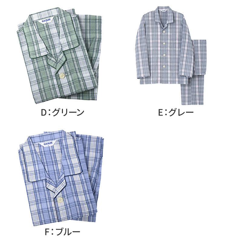 パジャマ メンズ 長袖 長パンツ 綿100 グンゼ S M L LL ソフトクレープ 涼しい 夏用 前開き 入院 介護 大きめボタン 前あき 紳士 寝巻き 上下セット テーラー襟 柔らかい 通気性 涼感素材 快適 ルームウェア 男性用 ギフト プレゼント (送料無料)
