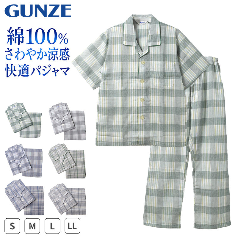 グンゼ パジャマ メンズ 半袖 大きいサイズ 上下セット 綿100％ S M L LL 長ズボン 春 夏 グンゼ 紳士 大きめボタン 前開き 薄手 涼しい 京都捺染 部屋着 ルームウェア シニア 父の日 敬老の日 寝間着 胸ポケット ウエストゴム交換口
