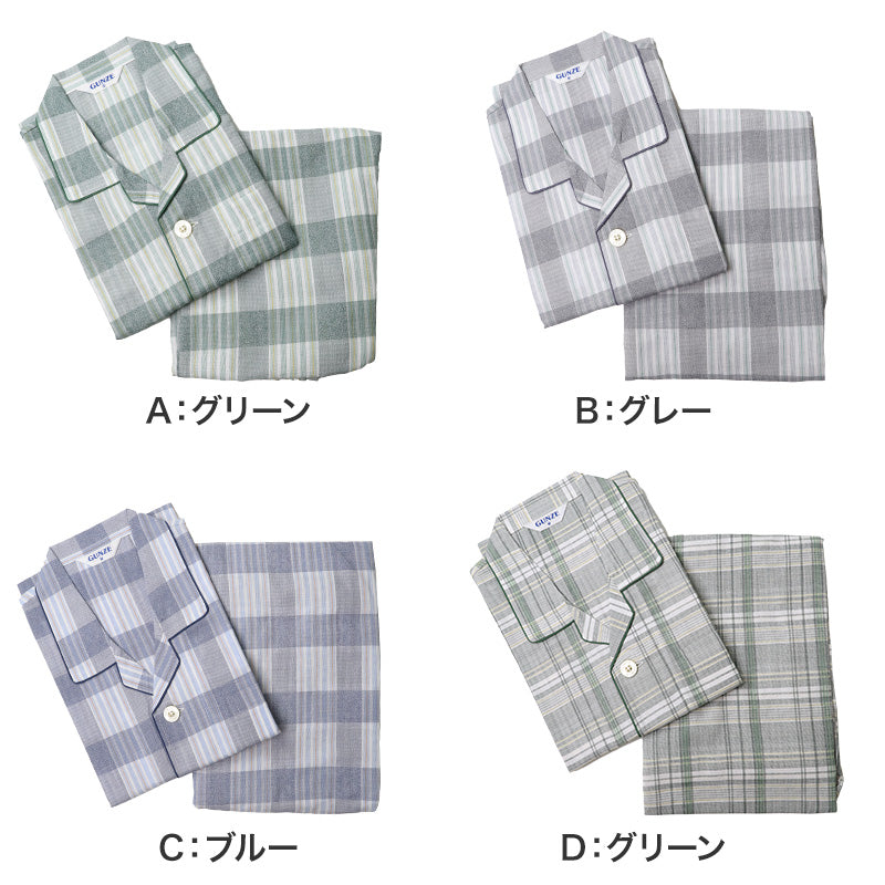 グンゼ パジャマ メンズ 半袖 大きいサイズ 上下セット 綿100％ S M L LL 長ズボン 春 夏 グンゼ 紳士 大きめボタン 前開き 薄手 涼しい 京都捺染 部屋着 ルームウェア シニア 父の日 敬老の日 寝間着 胸ポケット ウエストゴム交換口