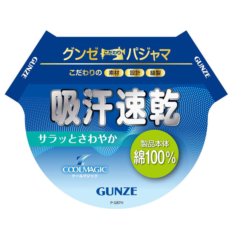 グンゼ 綿100% パジャマ レディース 春夏 夏用 7分袖 長パンツ 吸汗速乾 楊柳 S M L LL 3L 上下セット 婦人 ルームウェア 部屋着 寝巻き ナイトウェア 綿 コットン さらさら 涼しい 大きいサイズ 冷房対策 汗対策 肌ざわり (送料無料)