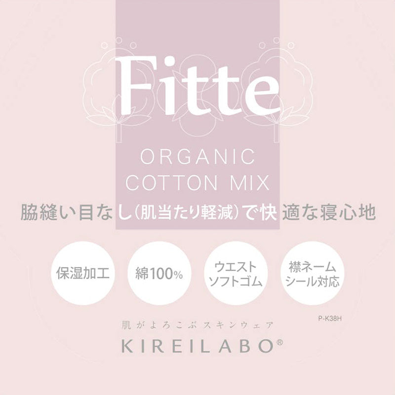 パジャマ レディース 綿100% 長袖 長ズボン 上下セット  M L LL 脇縫い目なし 保湿加工 天竺 ウエストソフトゴム オーガニックコットン コットン 抗菌防臭 ルームウェア 部屋着 寝巻き ナイトウェア 女性 キレイラボ KIREILABO Fitte グンゼ