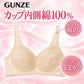 ブラジャー ノンワイヤー 綿混 パワーネット カップ肌側綿100％ レディース ワイヤレスブラ グンゼ A75～C90 GUNZE 肩紐らく 安定カップ 女性用 婦人 下着 インナー ブラ ワイヤーなし ノンワイヤーブラ 綿素材 肌側コットン 肌色 ベージュ