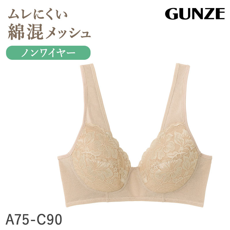 ブラジャー ノンワイヤー 綿混メッシュ ムレにくい パワーネット レディース ワイヤレスブラ グンゼ A75～C90 通気性 GUNZE ノンワイヤーブラ 婦人 女性 下着 インナー メッシュブラ 綿混素材 蒸れにくい 普段使い 夏 春夏 ワイヤーなし ベージュ