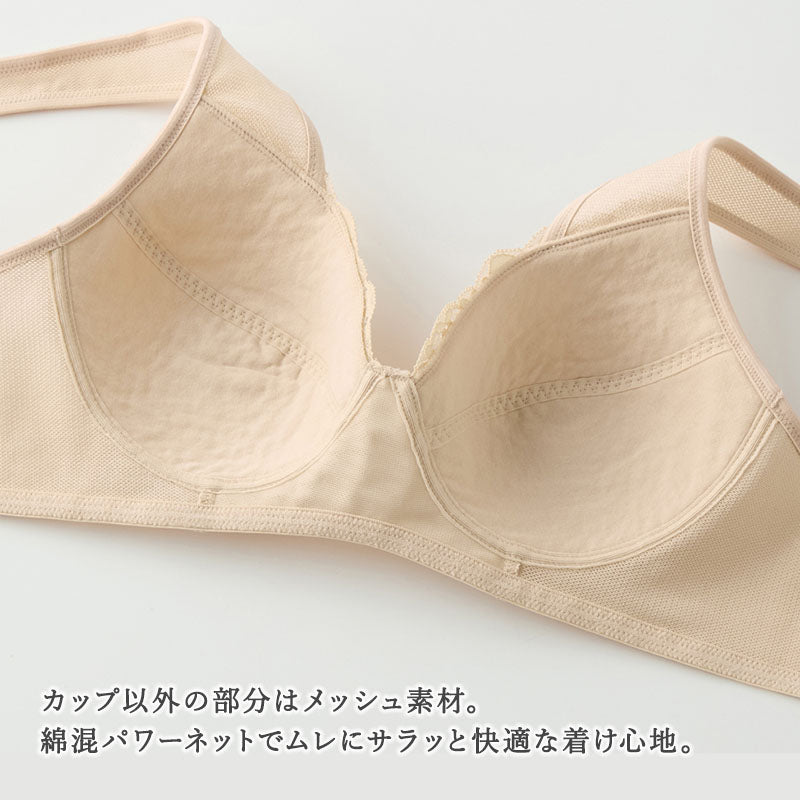 ブラジャー ノンワイヤー 綿混メッシュ ムレにくい パワーネット レディース ワイヤレスブラ グンゼ A75～C90 通気性 GUNZE ノンワイヤーブラ 婦人 女性 下着 インナー メッシュブラ 綿混素材 蒸れにくい 普段使い 夏 春夏 ワイヤーなし ベージュ