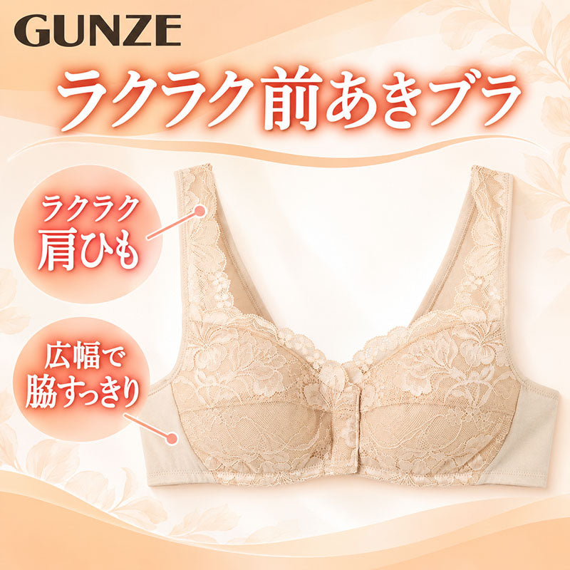 ブラジャー ノンワイヤー 綿混メッシュ ムレにくい パワーネット レディース ワイヤレスブラ グンゼ A75～C90 通気性 GUNZE ノンワイヤーブラ 婦人 女性 下着 インナー メッシュブラ 綿混素材 蒸れにくい 普段使い 夏 春夏 ワイヤーなし ベージュ