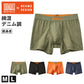 綿混 ストレッチ ボクサーパンツ メンズ 前あき シークレット前あき デニム調 M L BODY WILD ボディワイルド BEAMS DESIGN ビームス デザイン コラボ グンゼ GUNZE ボクサーブリーフ 下着 肌着 男性 紳士 オールシーズン フィット 動きやすい
