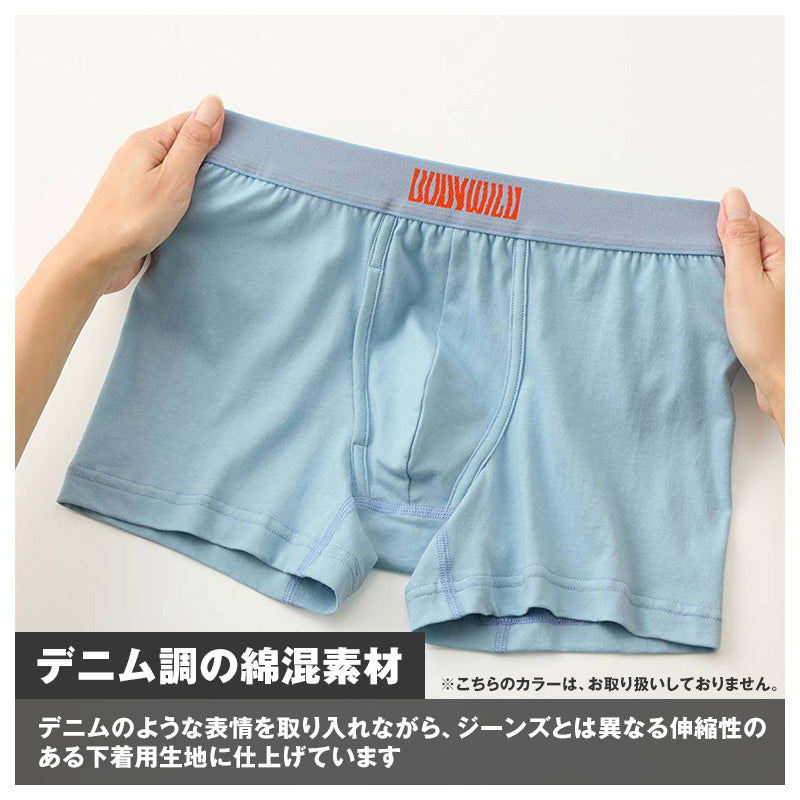 綿混 ストレッチ ボクサーパンツ メンズ 前あき シークレット前あき デニム調 M L BODY WILD ボディワイルド BEAMS DESIGN ビームス デザイン コラボ グンゼ GUNZE ボクサーブリーフ 下着 肌着 男性 紳士 オールシーズン フィット 動きやすい
