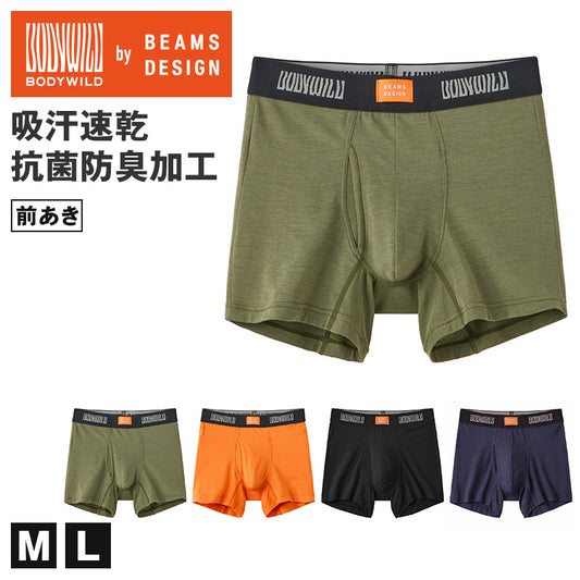 ボクサーパンツ メンズ 吸汗速乾 吸放湿 抗菌防臭 アセドロン 前あき M L 前開き BODY WILD ボディワイルド BEAMS DESIGN ビームス デザイン コラボ グンゼ GUNZE 下着 肌着 ボクサーブリーフ オールシーズン 汗ムレ軽減 カジュアル インナー 男性