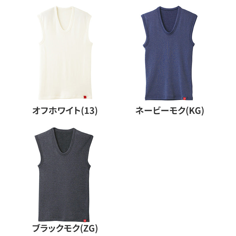 メンズ ベスト インナー ノースリーブ 裏起毛 厚手 吸湿発熱 スーパーストレッチ 防寒 あったかインナー M L LL 冬用 肌着 スリーブレス 5枚分の暖かさ 寒さ知らず HOTMAGIC ホットマジック グンゼ GUNZE キュプラ混 紳士 防寒下着 屋外作業 釣り