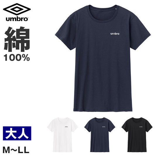 アンブロ UMBRO Tシャツ メンズ 半袖 クルーネック 本体綿100% コットン 天竺編み M L LL ワンポイント ロゴ インナーシャツ 肌着 丸首 スポーツウェア カジュアル シンプル ベーシック 普段着 部屋着 ルームウェア アンダーウェア トップス 重ね着