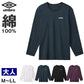 アンブロ UMBRO Tシャツ メンズ 長袖 クルーネック 本体綿100% コットン 天竺編み M L LL ワンポイント ロゴ ロンT ロングTシャツ ロングスリーブシャツ インナー 肌着 丸首 スポーツウェア カジュアル シンプル 普段着 部屋着 重ね着 春秋冬
