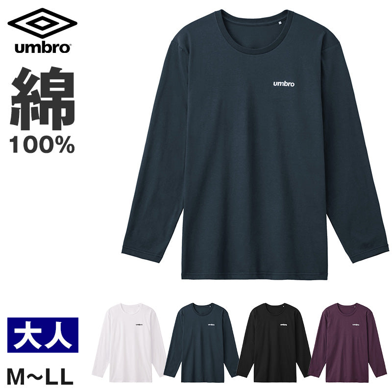 アンブロ UMBRO Tシャツ メンズ 長袖 クルーネック 本体綿100% コットン 天竺編み M L LL ワンポイント ロゴ ロンT ロングTシャツ ロングスリーブシャツ インナー 肌着 丸首 スポーツウェア カジュアル シンプル 普段着 部屋着 重ね着 春秋冬