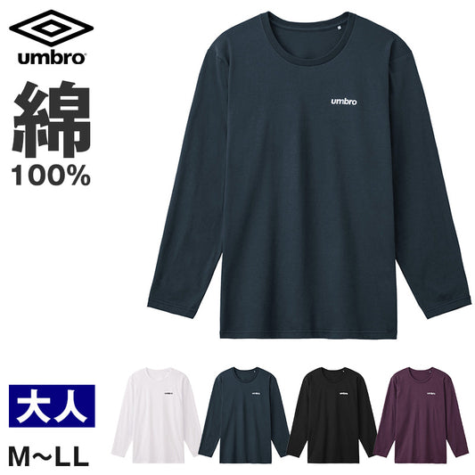 アンブロ UMBRO Tシャツ メンズ 長袖 クルーネック 本体綿100% コットン 天竺編み M L LL ワンポイント ロゴ ロンT ロングTシャツ ロングスリーブシャツ インナー 肌着 丸首 スポーツウェア カジュアル シンプル 普段着 部屋着 重ね着 春秋冬