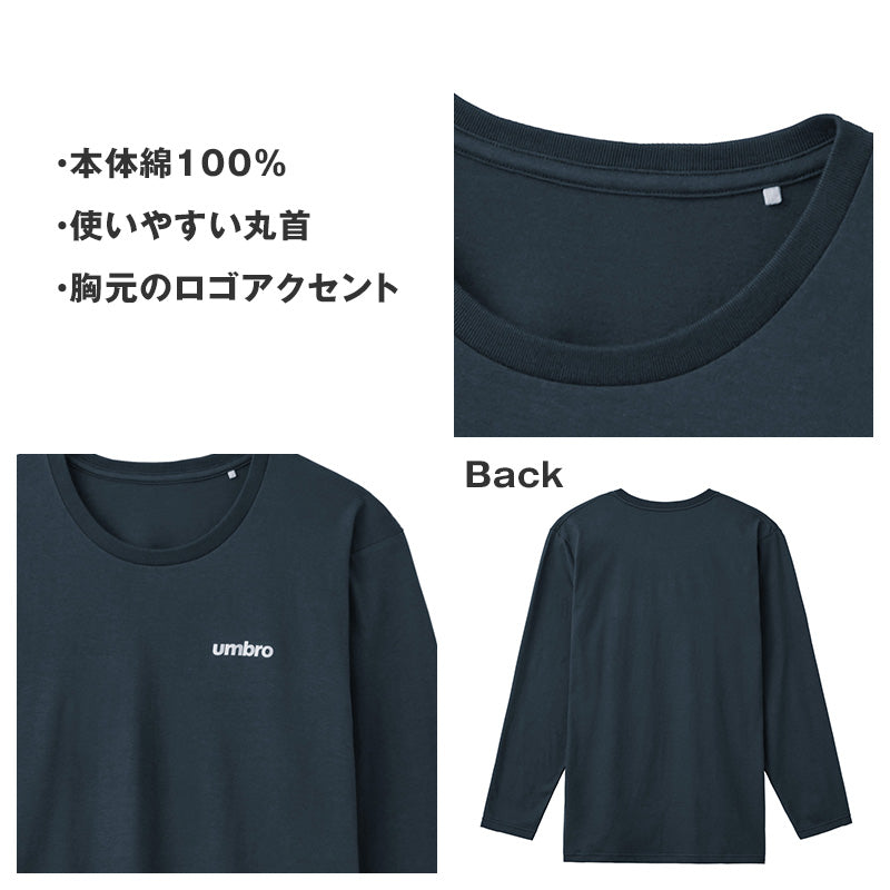 アンブロ UMBRO Tシャツ メンズ 長袖 クルーネック 本体綿100% コットン 天竺編み M L LL ワンポイント ロゴ ロンT ロングTシャツ ロングスリーブシャツ インナー 肌着 丸首 スポーツウェア カジュアル シンプル 普段着 部屋着 重ね着 春秋冬