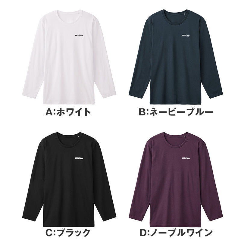 アンブロ UMBRO Tシャツ メンズ 長袖 クルーネック 本体綿100% コットン 天竺編み M L LL ワンポイント ロゴ ロンT ロングTシャツ ロングスリーブシャツ インナー 肌着 丸首 スポーツウェア カジュアル シンプル 普段着 部屋着 重ね着 春秋冬