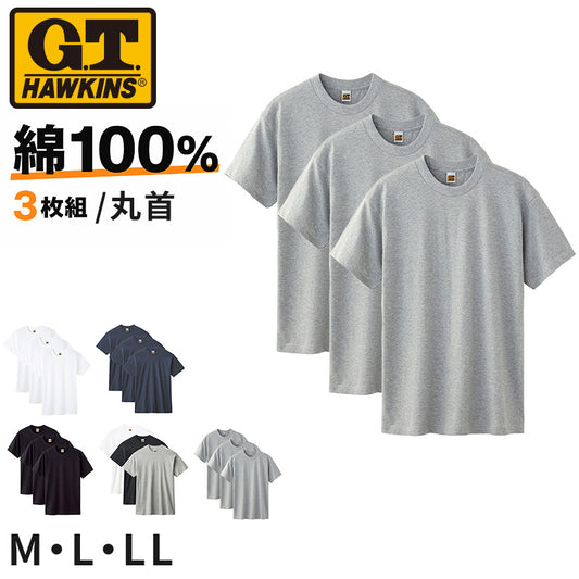 綿100% クルーネック Tシャツ 3枚組 メンズ 半袖 丸首 インナーシャツ 脇縫いなし M L LL 天竺 肌着 コットン パックT 3P 無地 シンプル ベーシック 洗い替え まとめ買い 紳士 下着 男性用インナー G.T.HAWKINS GTホーキンス ホーキンス グンゼ