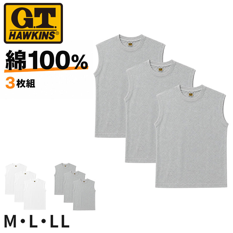 綿100% サーフシャツ 3枚組 メンズ ノースリーブ クルーネック 丸首 インナーシャツ M L LL 天竺 肌着 コットン スリーブレス 無地 シンプル ベーシック 通年 洗い替え 3枚セット まとめ買い 紳士 下着 アンダーシャツ GTホーキンス グンゼ
