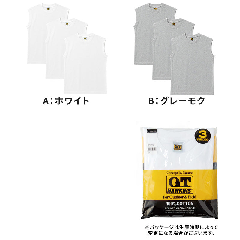 綿100% サーフシャツ 3枚組 メンズ ノースリーブ クルーネック 丸首 インナーシャツ M L LL 天竺 肌着 コットン スリーブレス 無地 シンプル ベーシック 通年 洗い替え 3枚セット まとめ買い 紳士 下着 アンダーシャツ GTホーキンス グンゼ