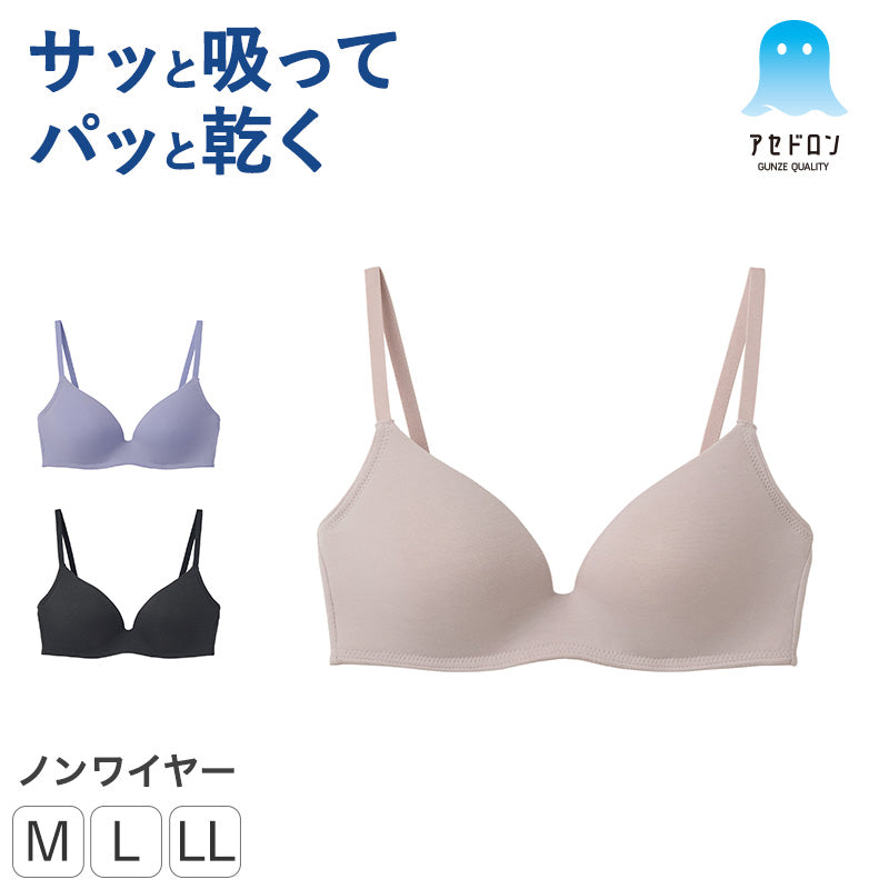 ノンワイヤーブラ レディース 吸汗速乾 グンゼ アセドロン M L LL 吸放湿 ムレにくい 通気性 ひびきにくい ブラジャー 汗ベタ対策 ブラ汗 胸汗 さらさら 涼しい 肌離れ GUNZE ワイヤレスブラ ノンワイヤーブラジャー 夏 Tシャツにひびきにくい 下着