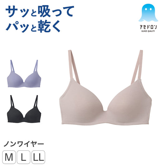 ノンワイヤーブラ レディース 吸汗速乾 グンゼ アセドロン M L LL 吸放湿 ムレにくい 通気性 ひびきにくい ブラジャー 汗ベタ対策 ブラ汗 胸汗 さらさら 涼しい 肌離れ GUNZE ワイヤレスブラ ノンワイヤーブラジャー 夏 Tシャツにひびきにくい 下着
