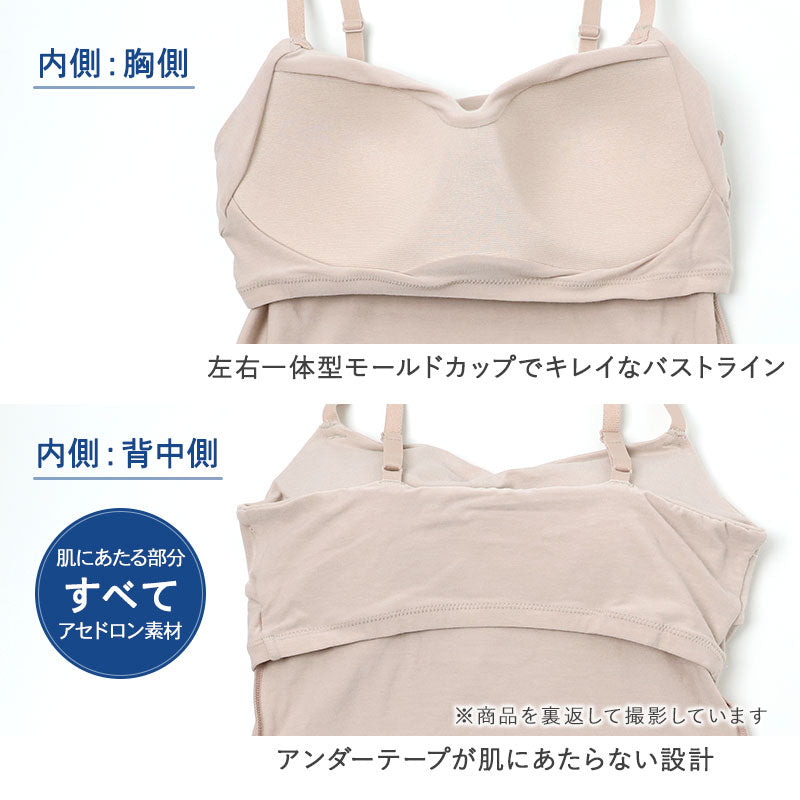 ブラキャミソール レディース カップ付き アセドロン グンゼ M L LL 夏 吸汗速乾 速乾 ムレにくい 通気性 汗ベタ対策 ブラトップ ブラキャミ カップ付きキャミソール カップ付きインナー バストラインすっきり ノンワイヤー 肌離れ さらさら 涼しい