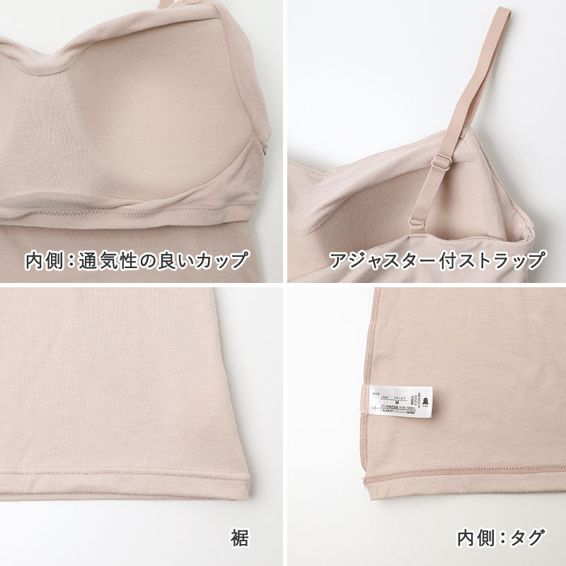 ブラキャミソール レディース カップ付き アセドロン グンゼ M L LL 夏 吸汗速乾 速乾 ムレにくい 通気性 汗ベタ対策 ブラトップ ブラキャミ カップ付きキャミソール カップ付きインナー バストラインすっきり ノンワイヤー 肌離れ さらさら 涼しい