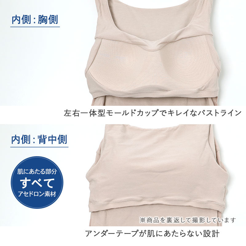 ブラタンクトップ レディース カップ付き アセドロン グンゼ M L LL 吸汗速乾 ムレにくい 通気性 汗ベタ対策 ブラトップ カップ付きタンクトップ カップ付きインナー バストラインすっきり ノンワイヤー 肌離れ さらさら 涼しい GUNZE 胸汗 ブラ汗