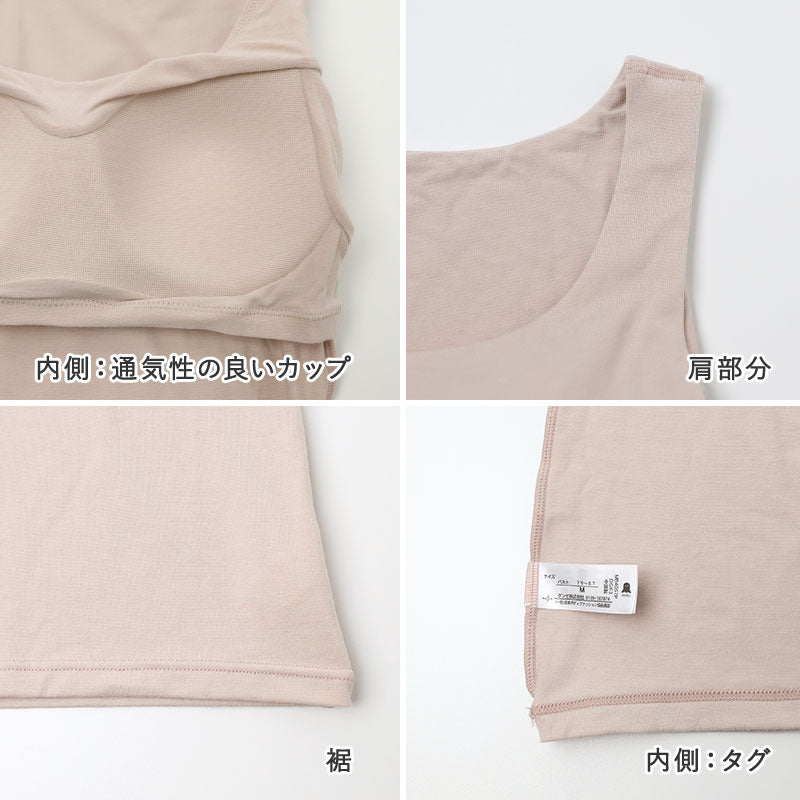 ブラタンクトップ レディース カップ付き アセドロン グンゼ M L LL 吸汗速乾 ムレにくい 通気性 汗ベタ対策 ブラトップ カップ付きタンクトップ カップ付きインナー バストラインすっきり ノンワイヤー 肌離れ さらさら 涼しい GUNZE 胸汗 ブラ汗