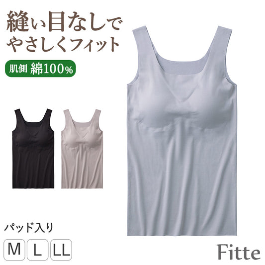 ブラトップ カップ付きタンクトップ レディース 肌側綿100％ KIREILABO Fitte M L LL 綿混 完全無縫製 縫い目なし カットオフ アンダーゴムなし ノンワイヤー ブラタンク パッド取り外し可 ひびきにくい 洗濯タグなし 脇縫いなし 肌着 インナー