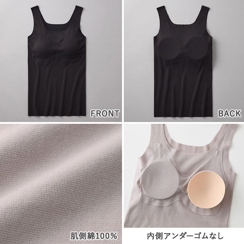 ブラトップ カップ付きタンクトップ レディース 肌側綿100％ KIREILABO Fitte M L LL 綿混 完全無縫製 縫い目なし カットオフ アンダーゴムなし ノンワイヤー ブラタンク パッド取り外し可 ひびきにくい 洗濯タグなし 脇縫いなし 肌着 インナー