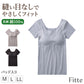 ブラトップ レディース カップ付き 2分袖 肌側綿100％ KIREILABO Fitte M L LL 半袖 綿混 完全無縫製 縫い目なし アンダーゴムなし ノンワイヤー カットオフ ひびきにくい パッド取り外し可 洗濯タグなし 脇縫いなし ストレッチ インナー グンゼ