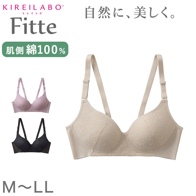 ノンワイヤーブラジャー レディース 肌側綿100％ KIREILABO Fitte M L LL 綿混 オーガニックコットン レース 3/4カップ ストラップ調節可能 背中すっきり アンダーゴムなし 洗濯タグなし 締め付けにくい ブラ 下着 グンゼ キレイラボ ワイヤレス