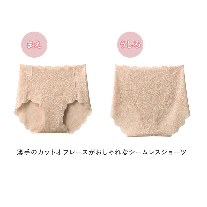 ショーツ レディース シームレス 響きにくい 縫い目なし カットオフ KIREILABO M L LL 総レース レースショーツ レギュラーショーツ スタンダードショーツ ノーマルレッグ ゴムなし 洗濯タグなし ストレッチ 下着 女性用 ペアショーツ キレイラボ