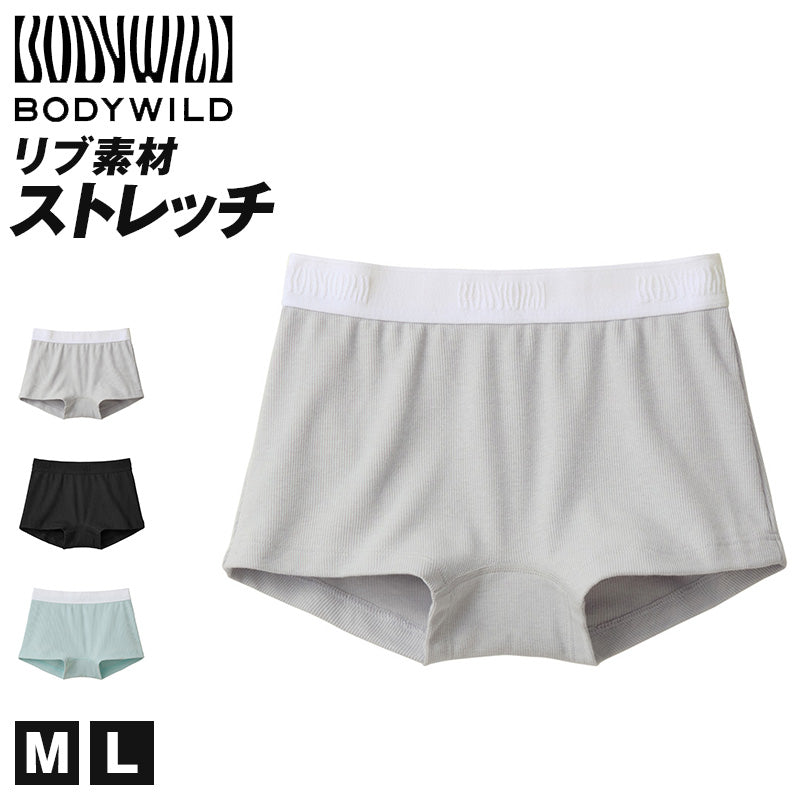 ボクサーショーツ レディース 綿混 リブ 1分丈 ストレッチ ソフトな肌触り ボクサーパンツ ボックスショーツ M L 女性用 下着 インナー カジュアル シンプル おしゃれ 股上普通 ブランドロゴ リラックス ワンマイル BODYWILD ボディワイルド グンゼ