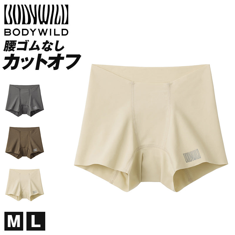 ボクサーパンツ レディース カットオフ ウエストゴムなし 1分丈 ストレッチ ナイロン M L 下着の段差が出にくい ボクサーショーツ 切りっぱなし エアーズ AIRZ 女性用 インナー マチ付き 軽い フィット BODYWILD BODY WILD ボディワイルド グンゼ