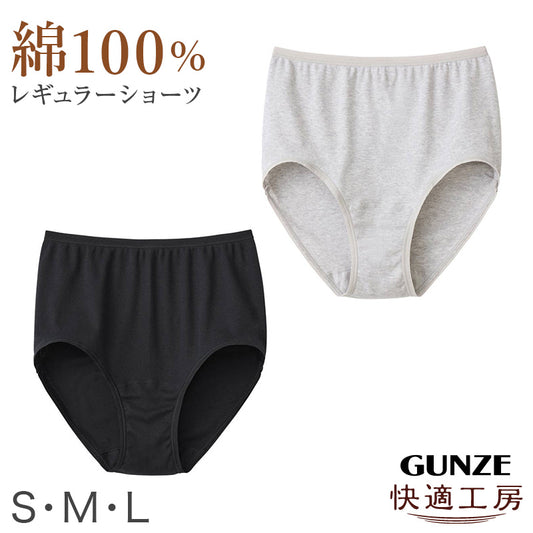 綿100% 抗菌防臭 ショーツ レディース レギュラーショーツ 日本製 グンゼ 快適工房 M L LL レースなし ゆったり フライス やわらか 綿 コットン 婦人下着 女性下着 パンツ パンティ 肌着 インナー 年間 オールシーズン 定番 スタンダード 肌着
