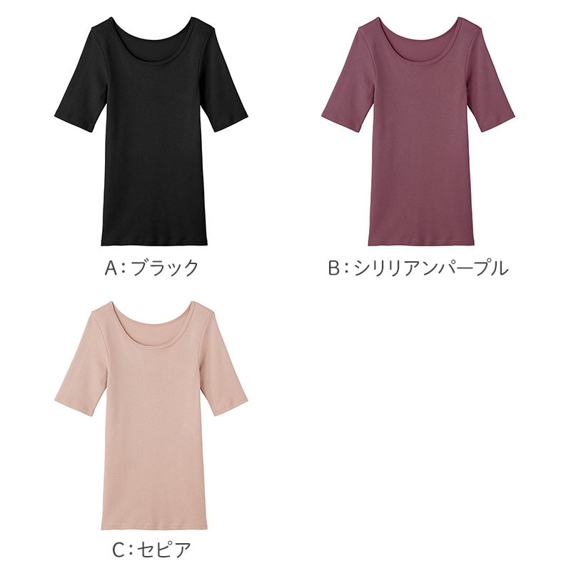 綿100% インナー レディース 5分袖 あったか 肌着 グンゼ ホットマジック M L LL 吸湿発熱 裏微起毛 HOTMAGIC ふっくら GUNZE 綿 コットン 五分袖 秋冬 冬用 防寒 暖かい 発熱インナー 婦人肌着 レディース肌着 女性用 下着 アンダーウェア