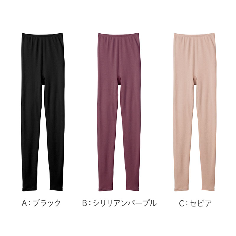 綿100% インナー レディース フルレングス あったか 肌着 グンゼ ホットマジック M L LL 吸湿発熱 裏微起毛 HOTMAGIC ふっくら GUNZE 綿 コットン 10分丈 ロング丈 冬用 秋冬 防寒 暖かい 発熱インナー 婦人肌着 女性用 下着 ズボン下 長ズボン下