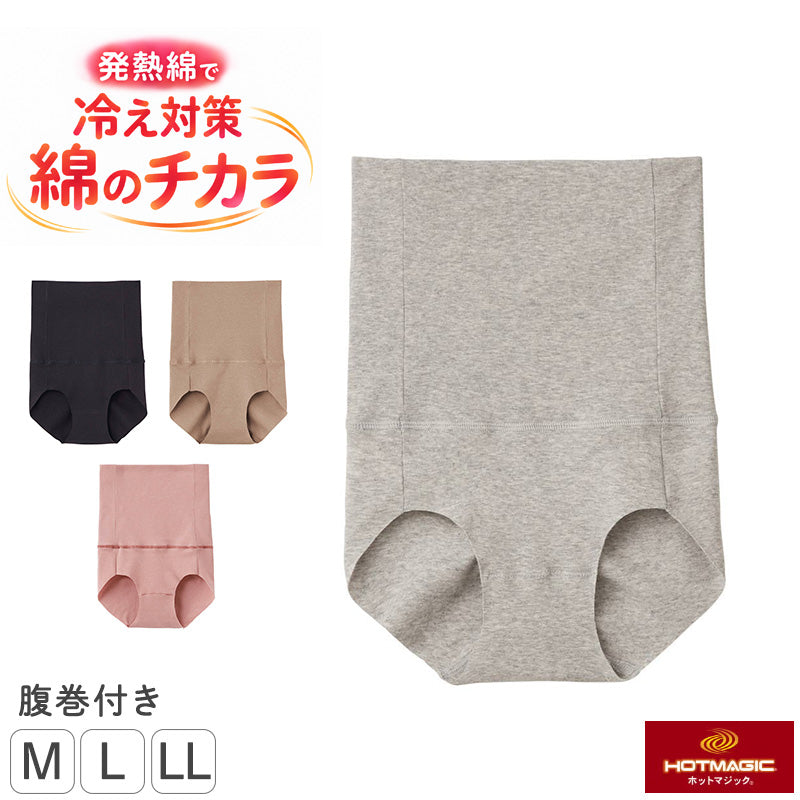 レディース 腹巻き付きショーツ 綿85％ グンゼ ホットマジック M L LL コットンリッチ 吸湿発熱 裏起毛 お腹冷え対策 腹巻一体型 二重生地 カットオフ ひびきにくい ストレッチ 保湿 洗濯タグなし 冬用 あったかインナー 冬インナー 発熱インナー 