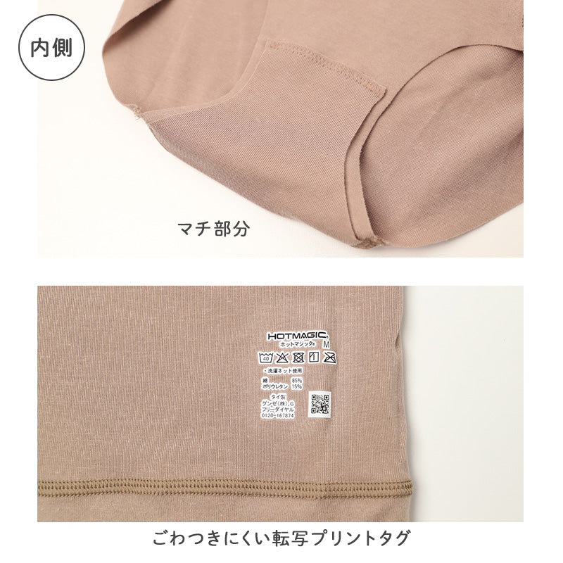 レディース 腹巻き付きショーツ 綿85％ グンゼ ホットマジック M L LL コットンリッチ 吸湿発熱 裏起毛 お腹冷え対策 腹巻一体型 二重生地 カットオフ ひびきにくい ストレッチ 保湿 洗濯タグなし 冬用 あったかインナー 冬インナー 発熱インナー 