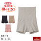 レディース 腹巻き付き 1分丈ショーツ 綿85％ グンゼ ホットマジック M L LL コットンリッチ 吸湿発熱 裏起毛 お腹冷え対策 腹巻一体型 二重生地 一枚ばき カットオフ ひびきにくい ストレッチ 保湿 洗濯タグなし 冬用 あったかインナー 肌着 下着