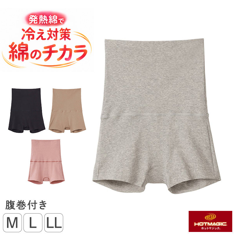 レディース 腹巻き付き 1分丈ショーツ 綿85％ グンゼ ホットマジック M L LL コットンリッチ 吸湿発熱 裏起毛 お腹冷え対策 腹巻一体型 二重生地 一枚ばき カットオフ ひびきにくい ストレッチ 保湿 洗濯タグなし 冬用 あったかインナー 肌着 下着
