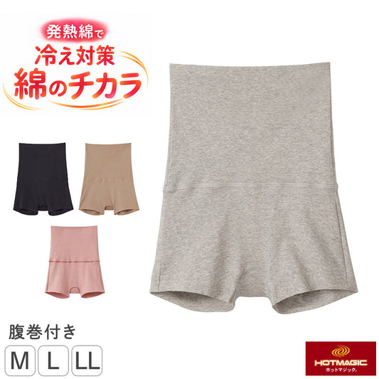 レディース 腹巻き付き 1分丈ショーツ 綿85％ グンゼ ホットマジック M L LL コットンリッチ 吸湿発熱 裏起毛 お腹冷え対策 腹巻一体型 二重生地 一枚ばき カットオフ ひびきにくい ストレッチ 保湿 洗濯タグなし 冬用 あったかインナー 肌着 下着
